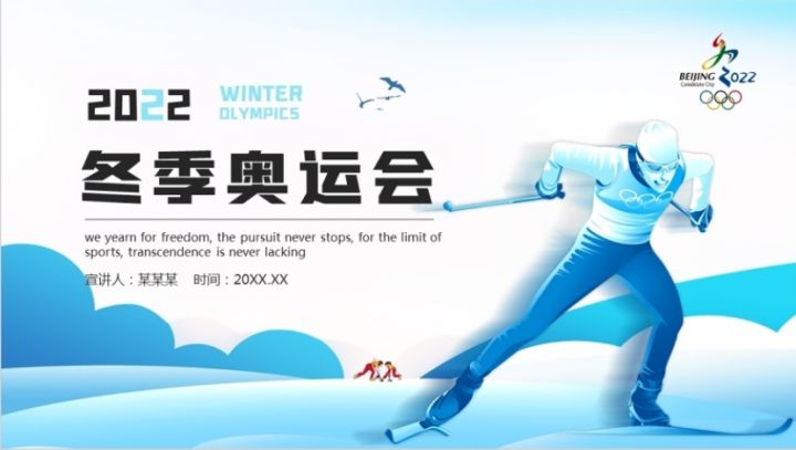 2022年北京冬奥会会为什么_2022年北京冬奥会的会徽是啥_北京获得2022年冬奥会申办权