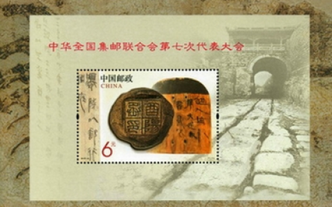 《北京2022年冬奥会——竞赛场馆》纪念邮票6月23日起发行，出售期限6个月