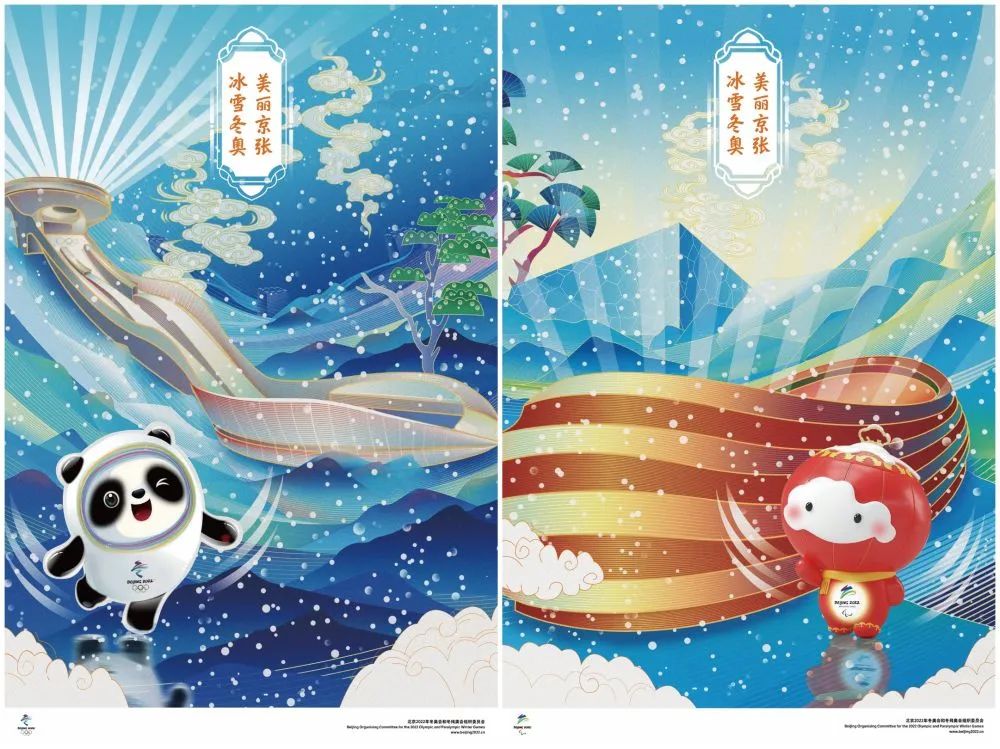 北京申办2022冬奥_冬奥会2022绘画_2022年冬奥会的标识
